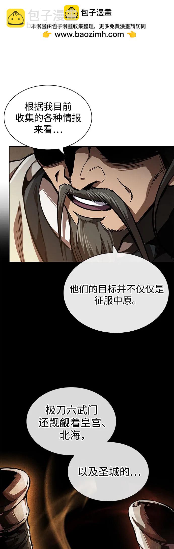 🍟某天成为魔神 283. 第94章. 长白山的守护者（2） 第2页