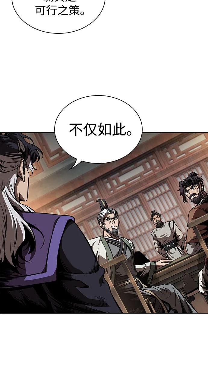 🍟某天成为魔神 283. 第94章. 长白山的守护者（2） 第20页