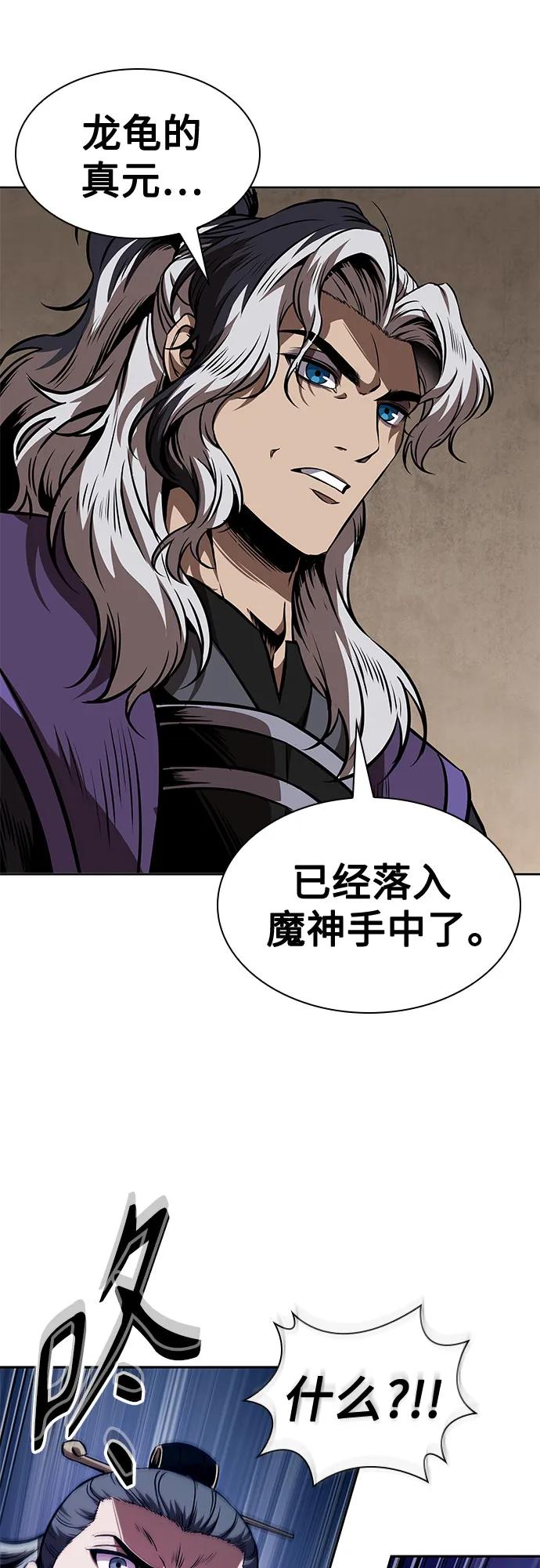 🍟某天成为魔神 283. 第94章. 长白山的守护者（2） 第21页