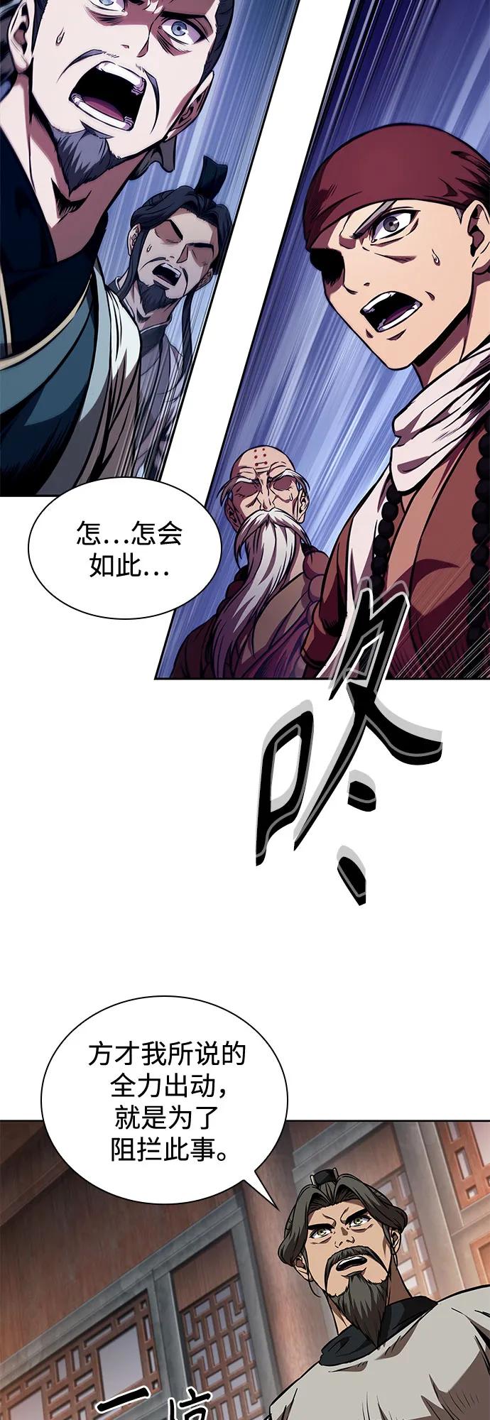 🍟某天成为魔神 283. 第94章. 长白山的守护者（2） 第22页