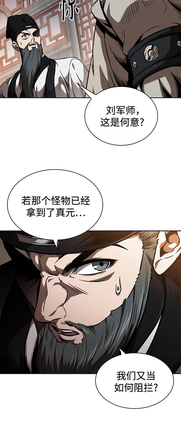 🍟某天成为魔神 283. 第94章. 长白山的守护者（2） 第23页