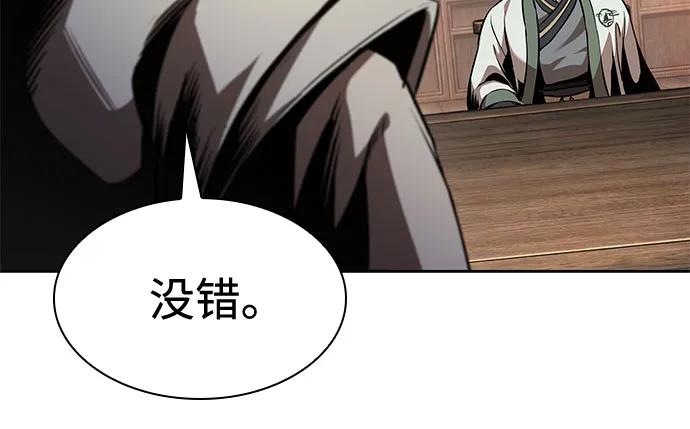 🍟某天成为魔神 283. 第94章. 长白山的守护者（2） 第25页