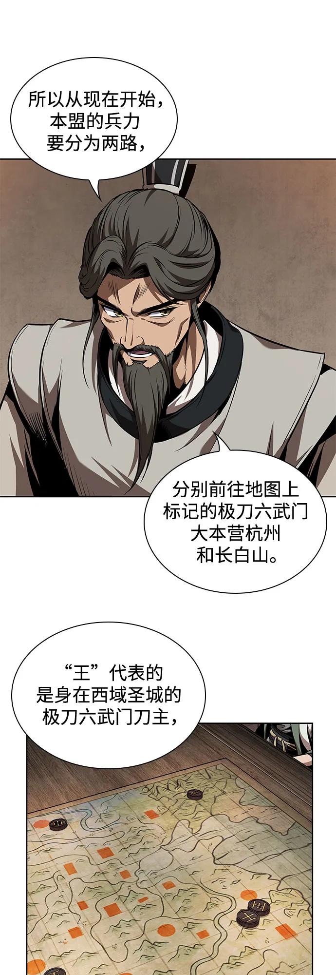 🍟某天成为魔神 283. 第94章. 长白山的守护者（2） 第30页