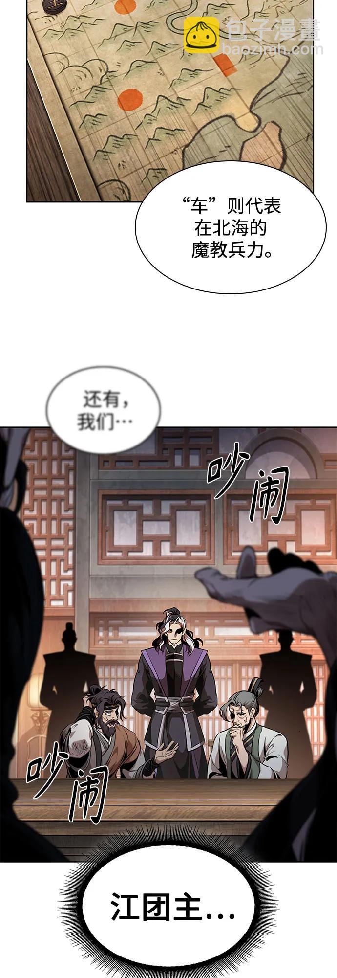 🍟某天成为魔神 283. 第94章. 长白山的守护者（2） 第31页