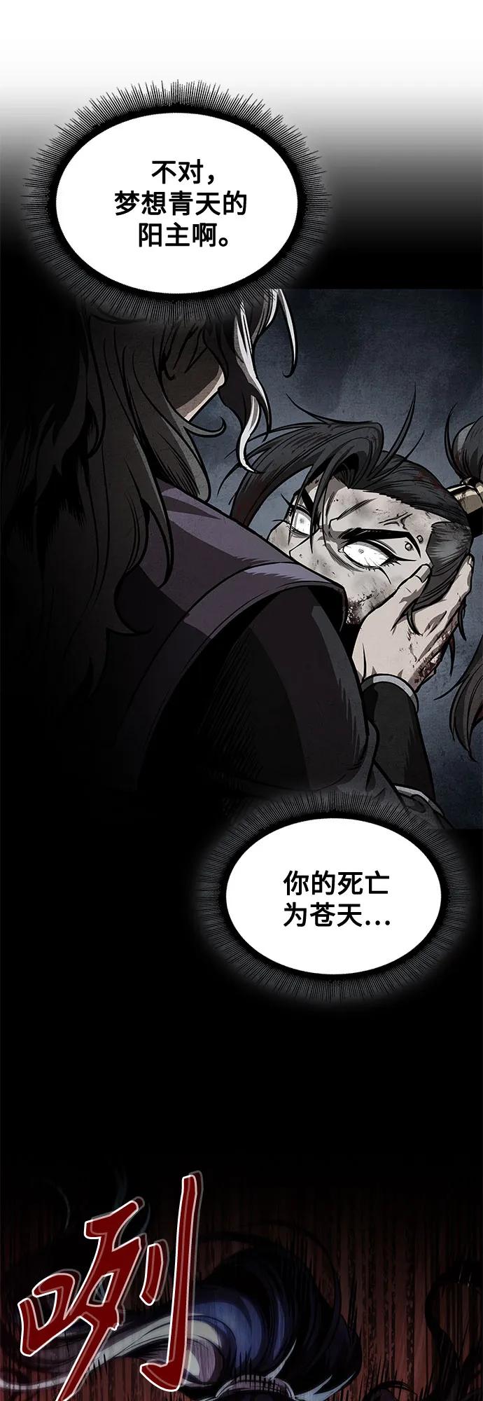 🍟某天成为魔神 283. 第94章. 长白山的守护者（2） 第33页