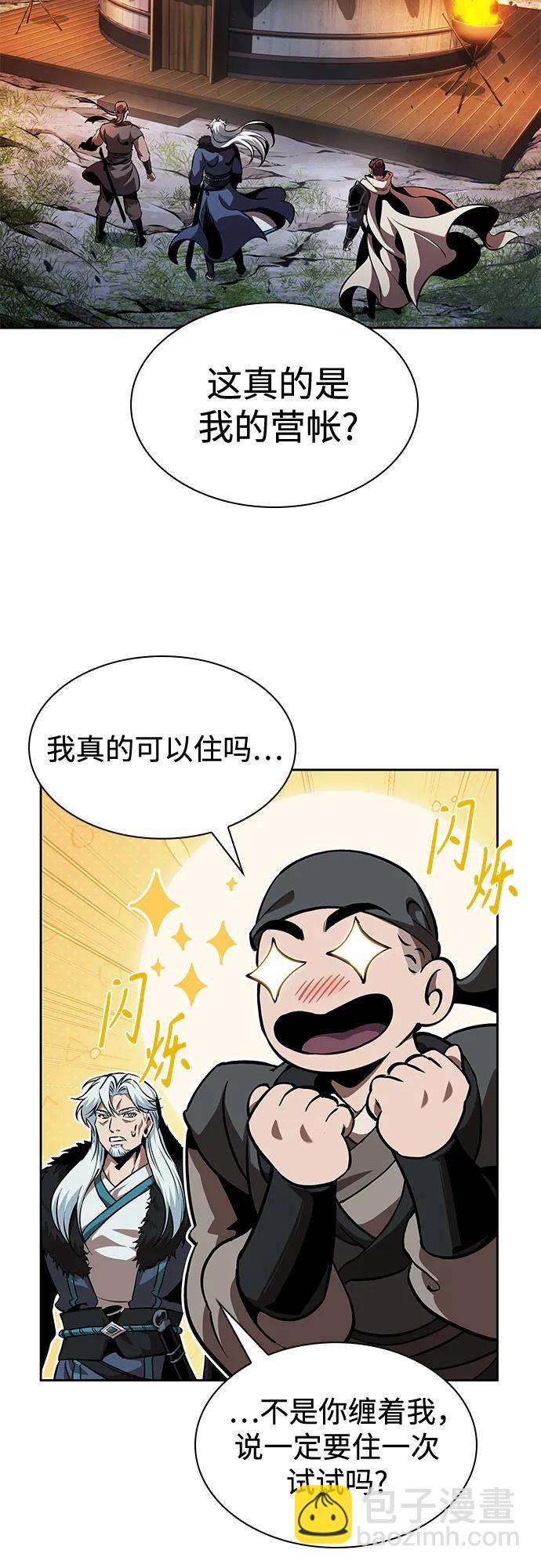 🍟某天成为魔神 283. 第94章. 长白山的守护者（2） 第37页