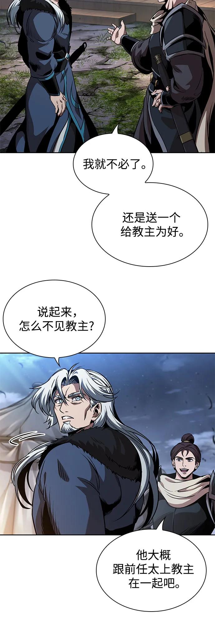 🍟某天成为魔神 283. 第94章. 长白山的守护者（2） 第40页
