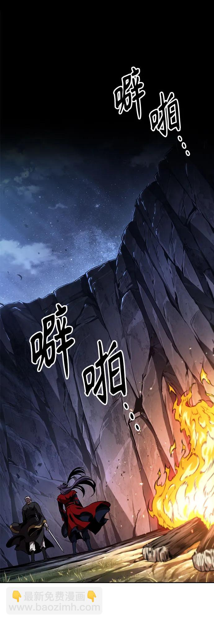 🍟某天成为魔神 283. 第94章. 长白山的守护者（2） 第43页