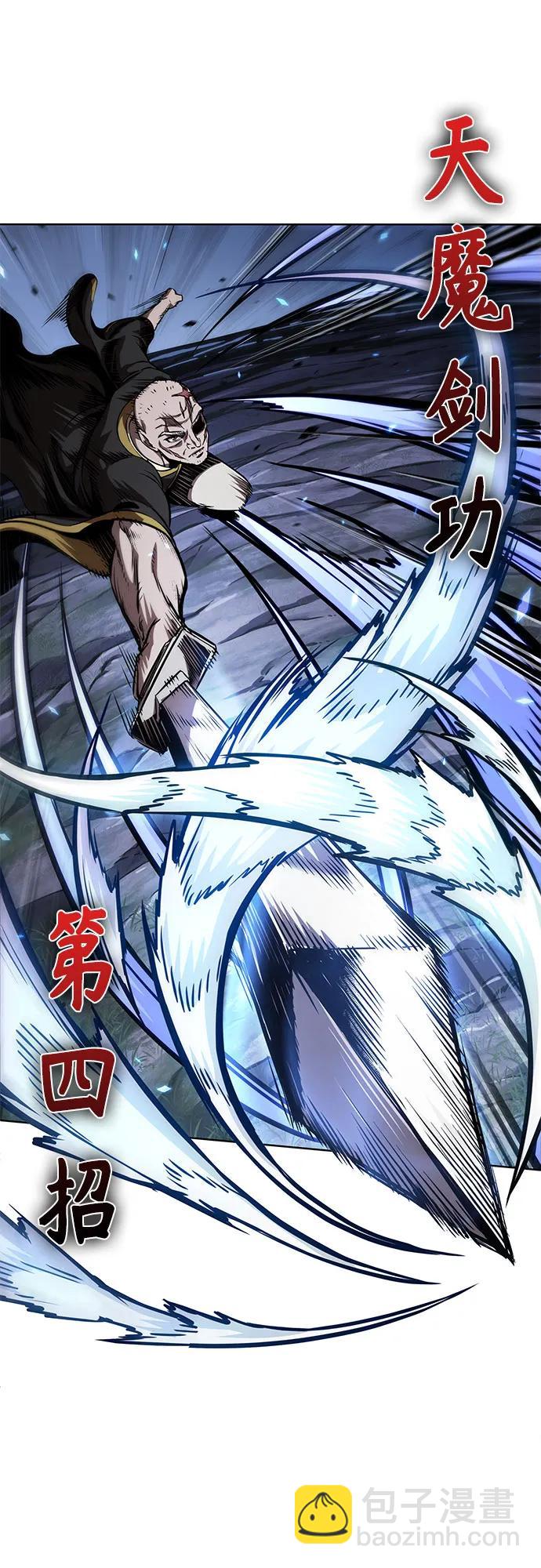 🍟某天成为魔神 283. 第94章. 长白山的守护者（2） 第45页