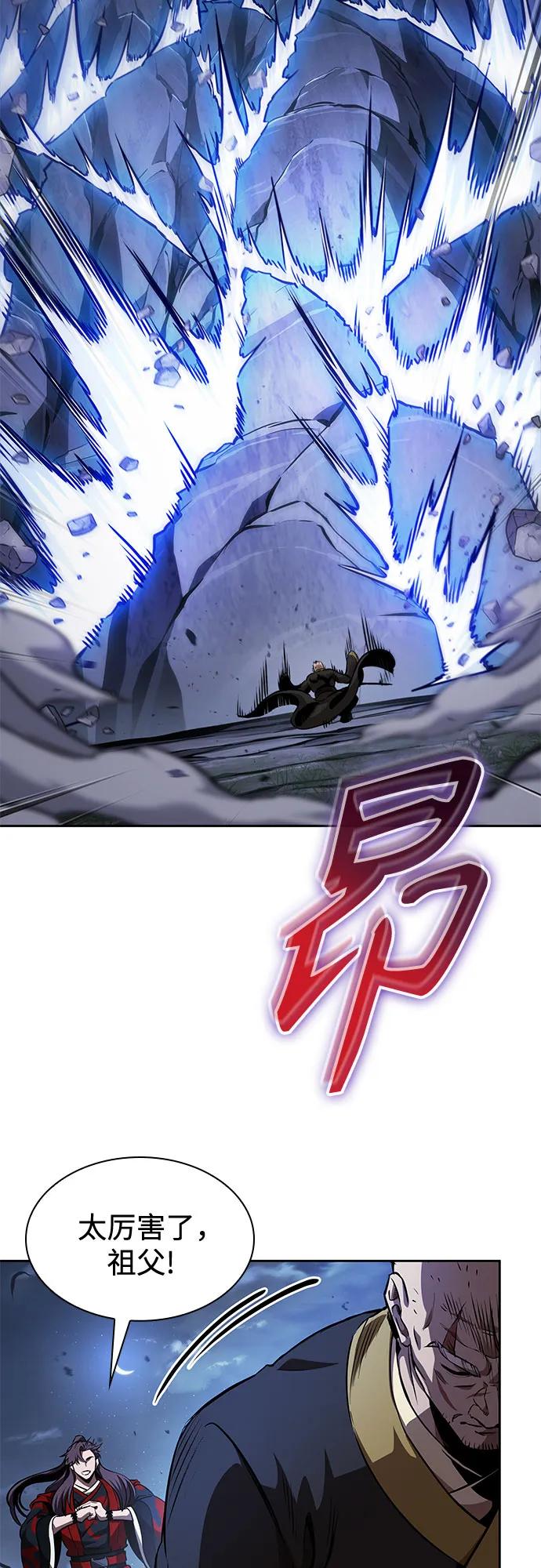 🍟某天成为魔神 283. 第94章. 长白山的守护者（2） 第48页