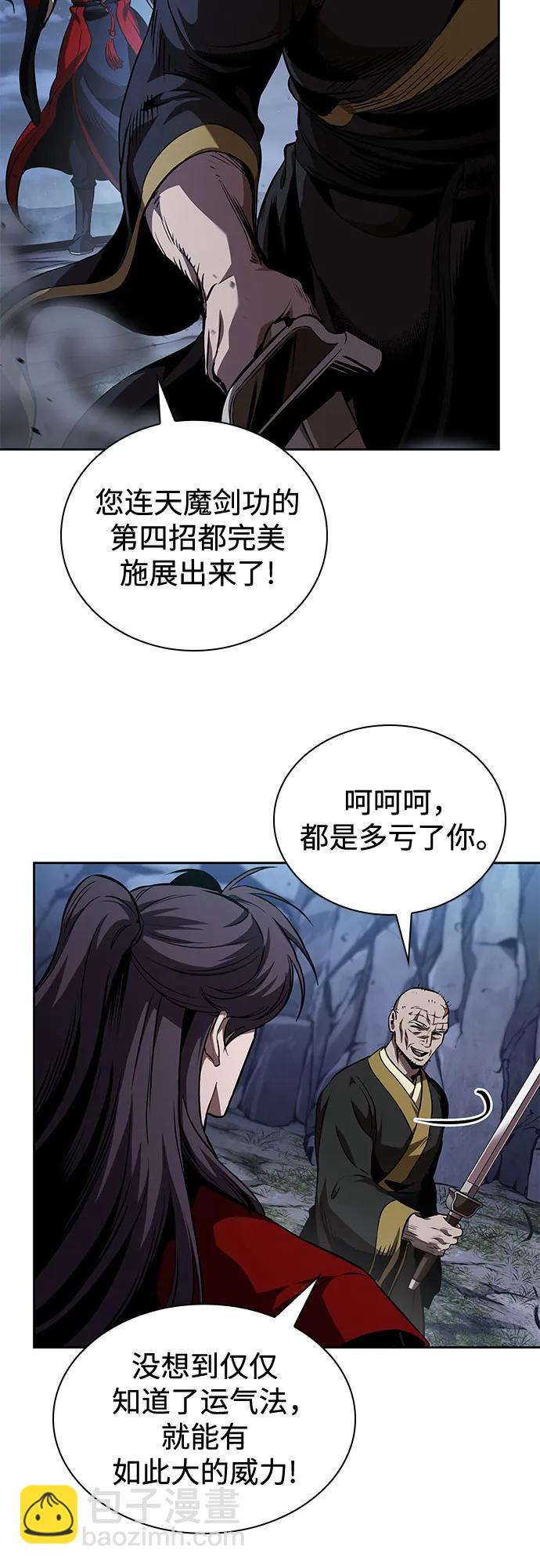 🍟某天成为魔神 283. 第94章. 长白山的守护者（2） 第49页