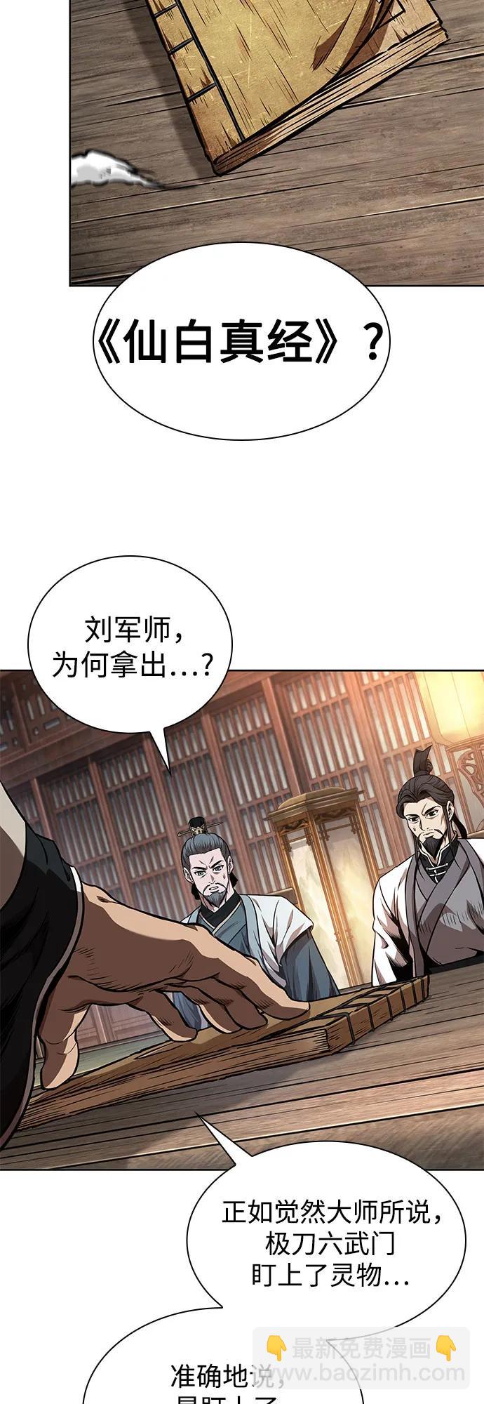 🍟某天成为魔神 283. 第94章. 长白山的守护者（2） 第7页