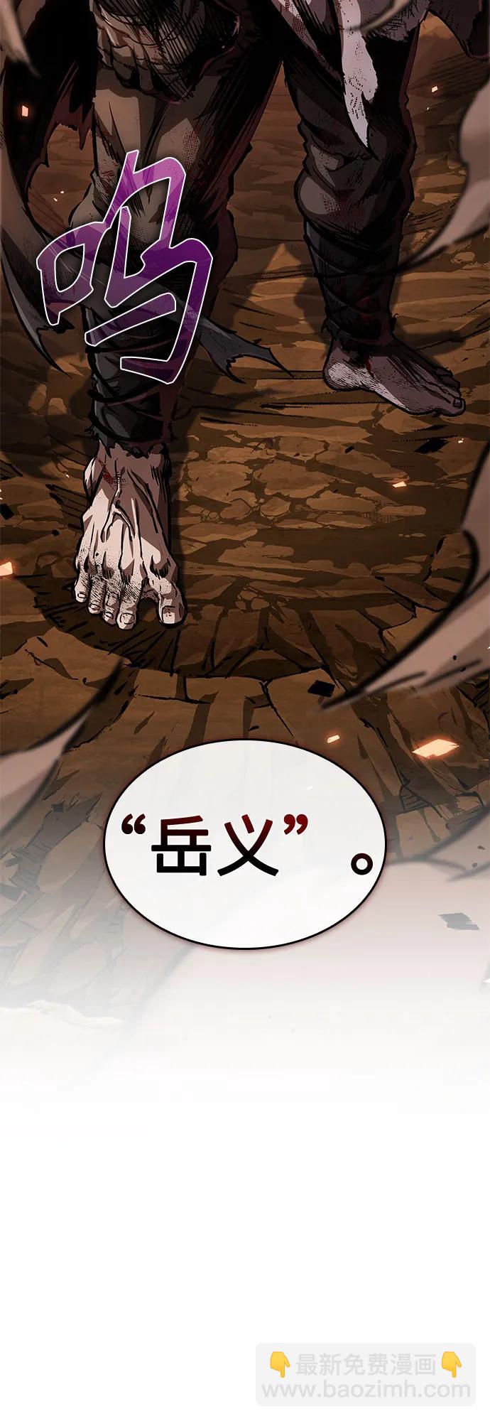🍟某天成为魔神 285. 第95章. 斗神岳义（1） 第19页