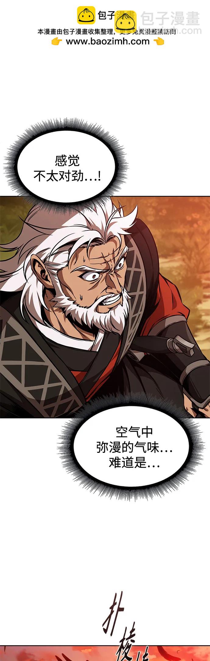 🍟某天成为魔神 285. 第95章. 斗神岳义（1） 第2页