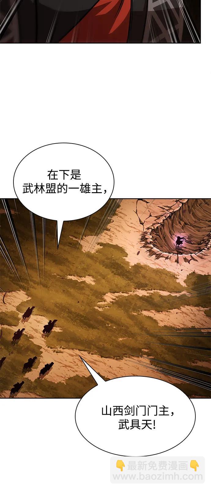 🍟某天成为魔神 285. 第95章. 斗神岳义（1） 第27页