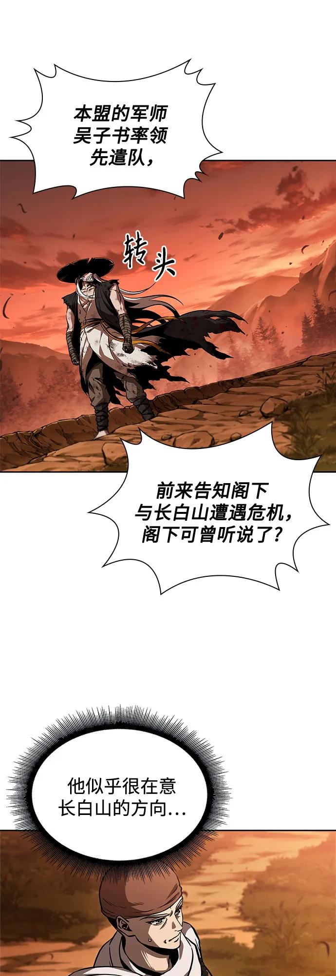 🍟某天成为魔神 285. 第95章. 斗神岳义（1） 第28页