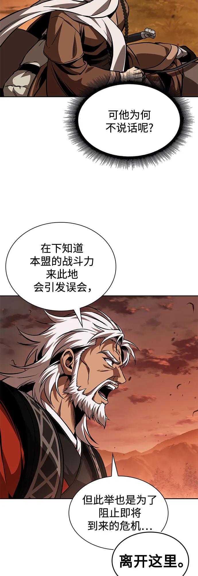 🍟某天成为魔神 285. 第95章. 斗神岳义（1） 第29页