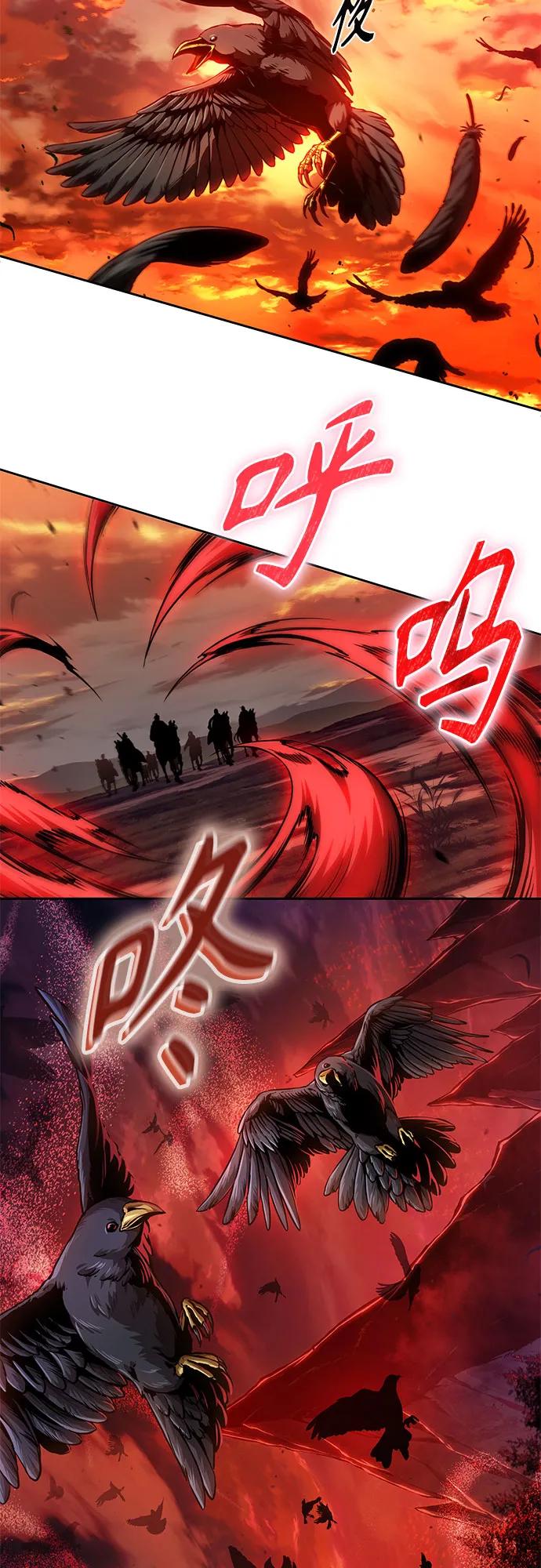 🍟某天成为魔神 285. 第95章. 斗神岳义（1） 第3页