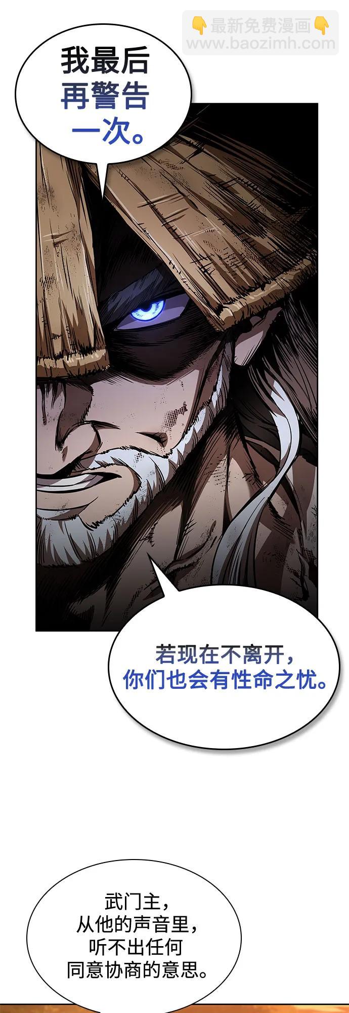 🍟某天成为魔神 285. 第95章. 斗神岳义（1） 第31页