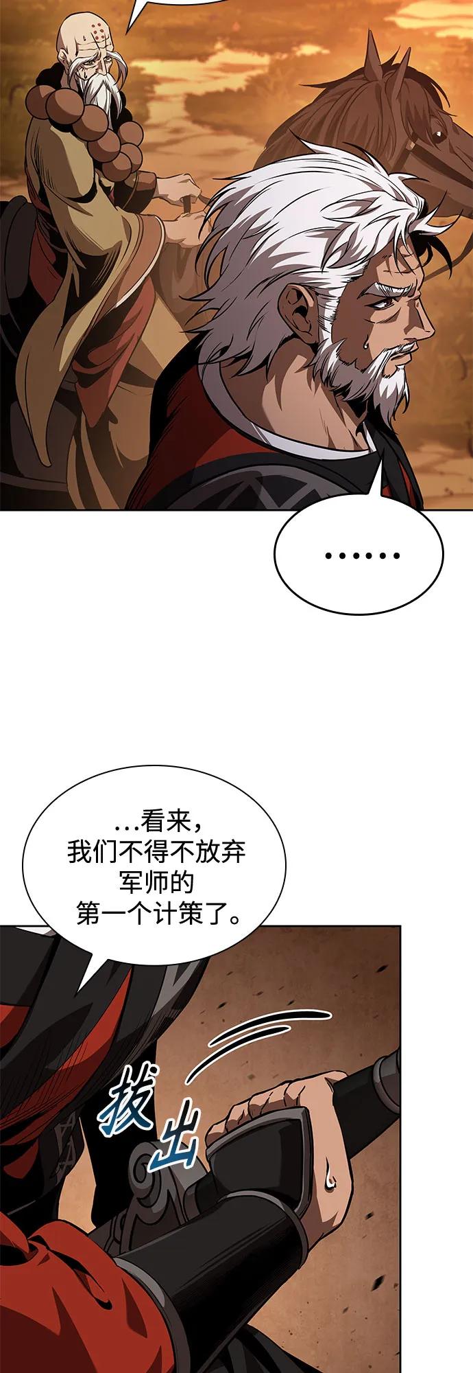 🍟某天成为魔神 285. 第95章. 斗神岳义（1） 第32页