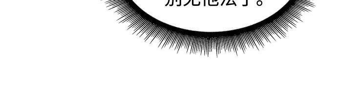 🍟某天成为魔神 285. 第95章. 斗神岳义（1） 第34页