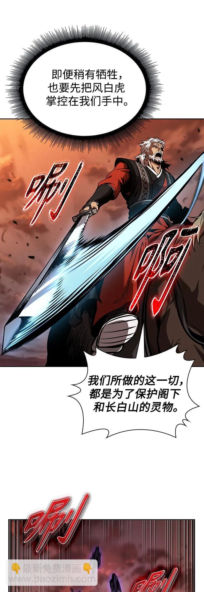 🍟某天成为魔神 285. 第95章. 斗神岳义（1） 第35页