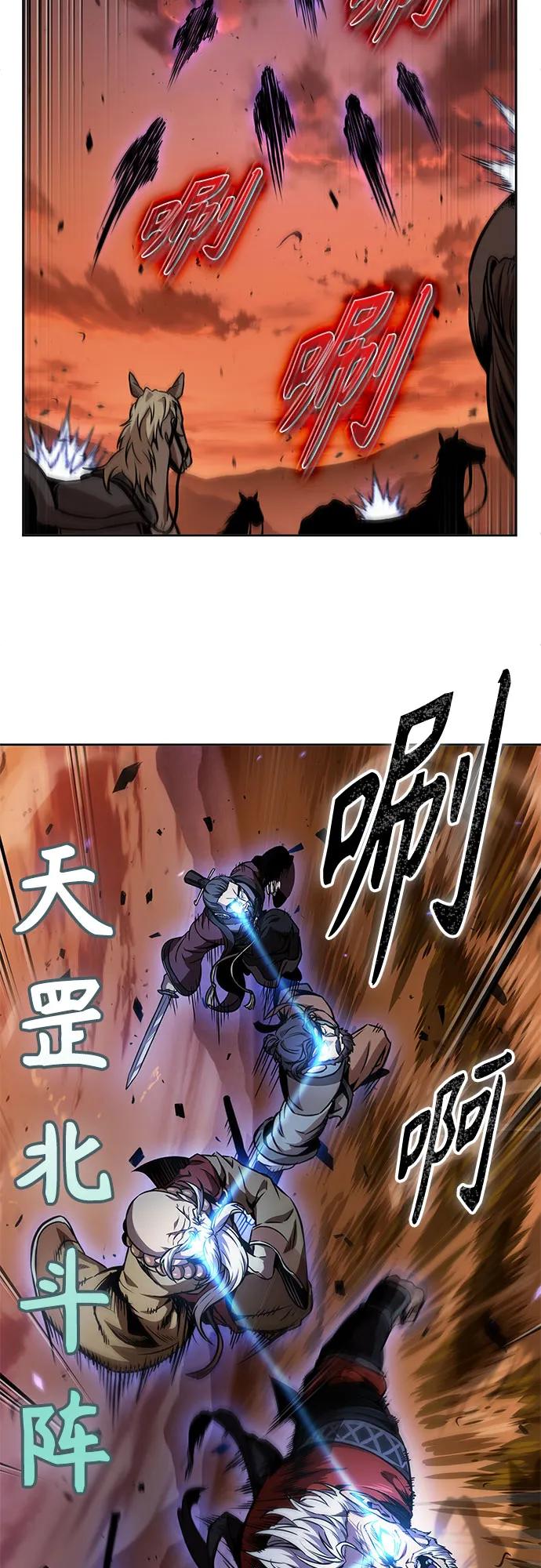 🍟某天成为魔神 285. 第95章. 斗神岳义（1） 第36页