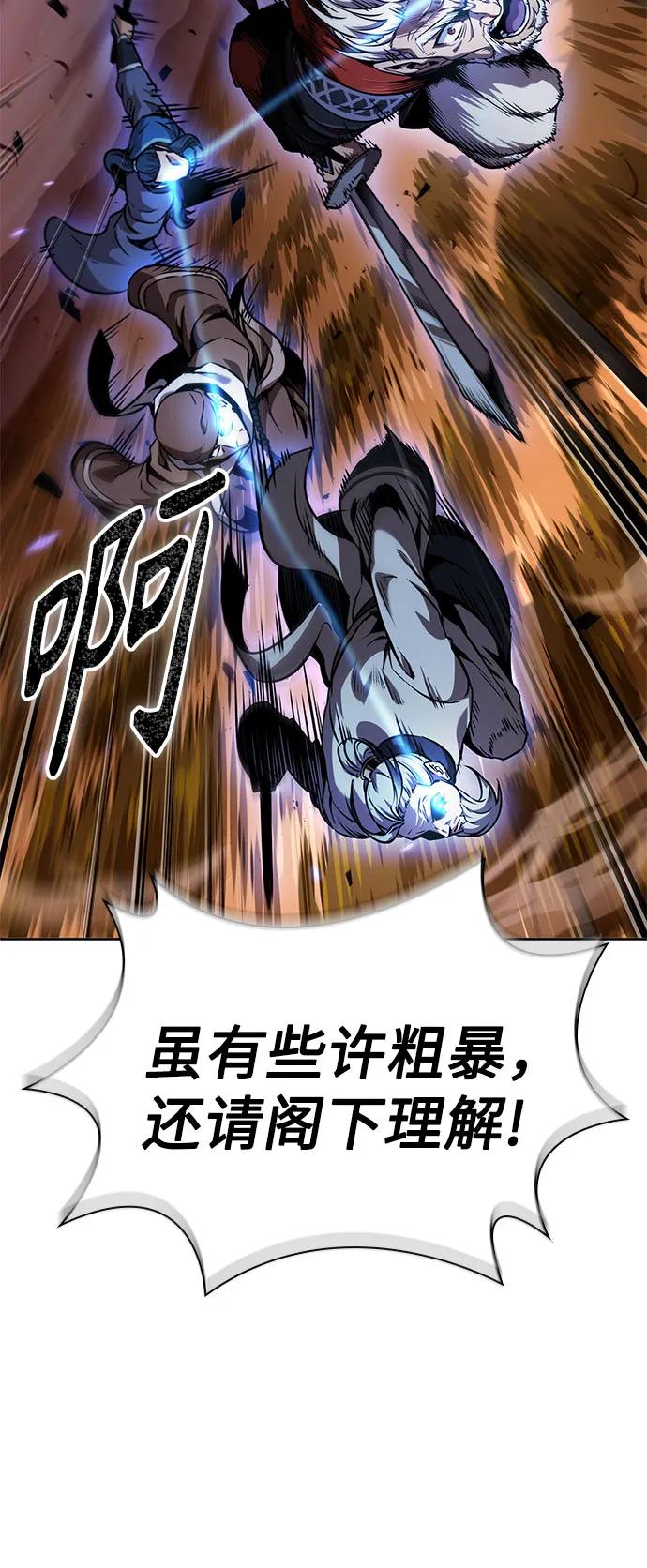 🍟某天成为魔神 285. 第95章. 斗神岳义（1） 第37页