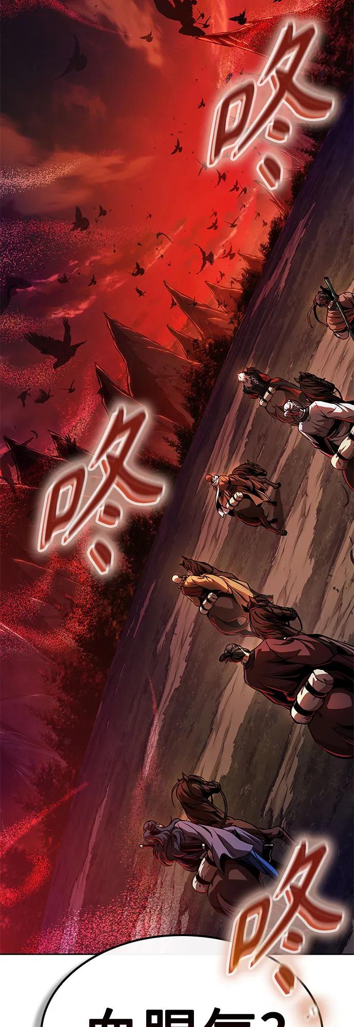 🍟某天成为魔神 285. 第95章. 斗神岳义（1） 第4页
