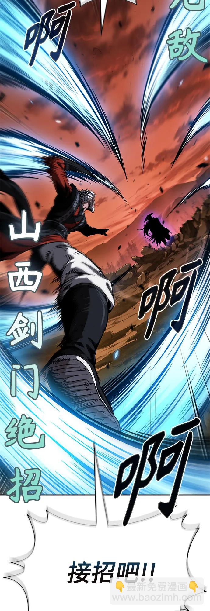 🍟某天成为魔神 285. 第95章. 斗神岳义（1） 第40页