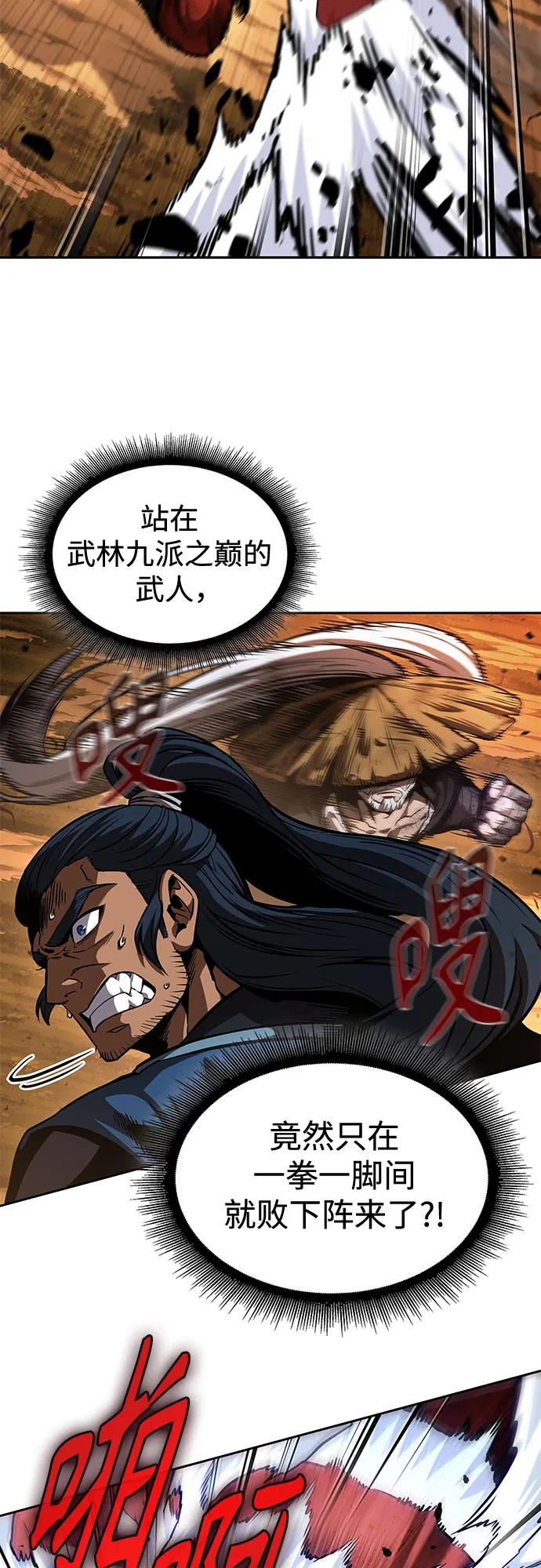 🍟某天成为魔神 285. 第95章. 斗神岳义（1） 第46页