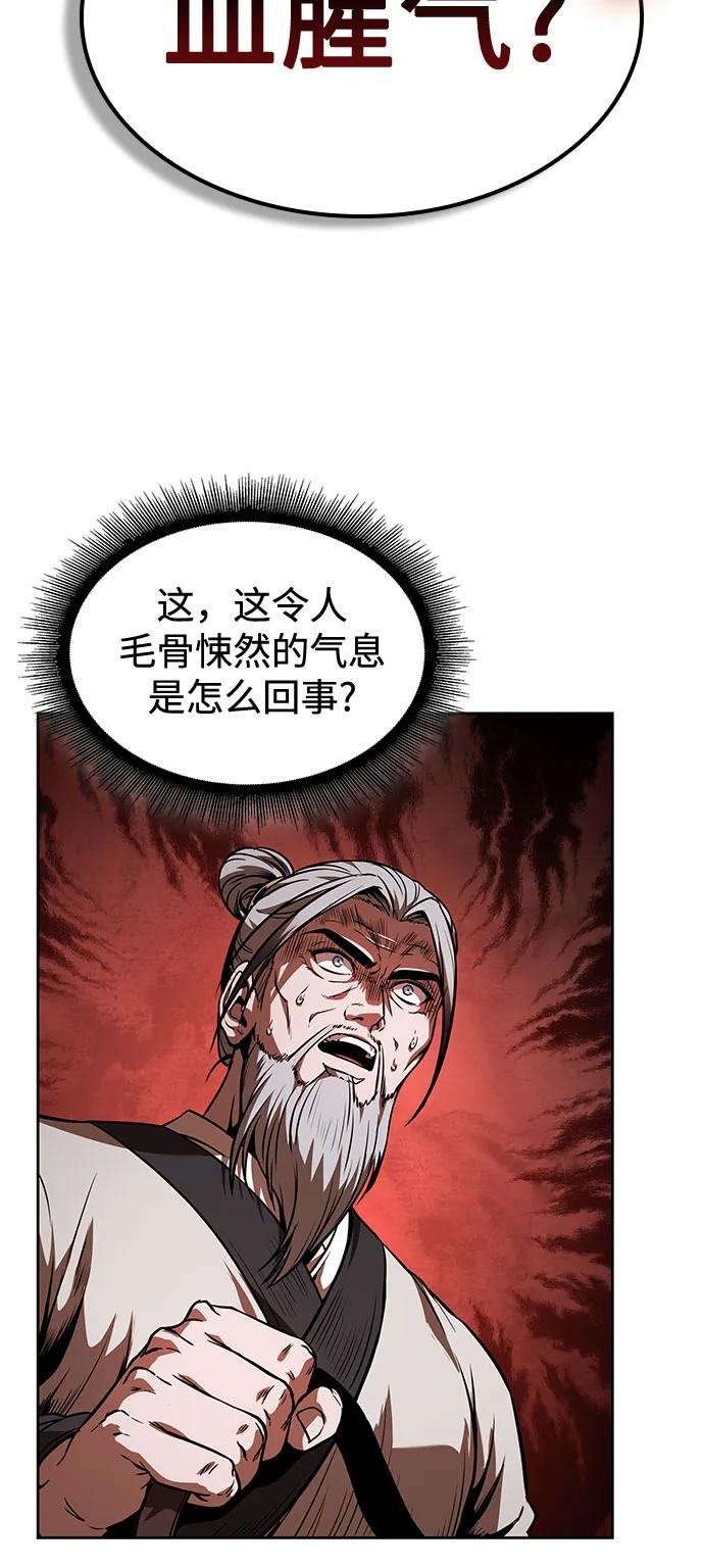 🍟某天成为魔神 285. 第95章. 斗神岳义（1） 第5页