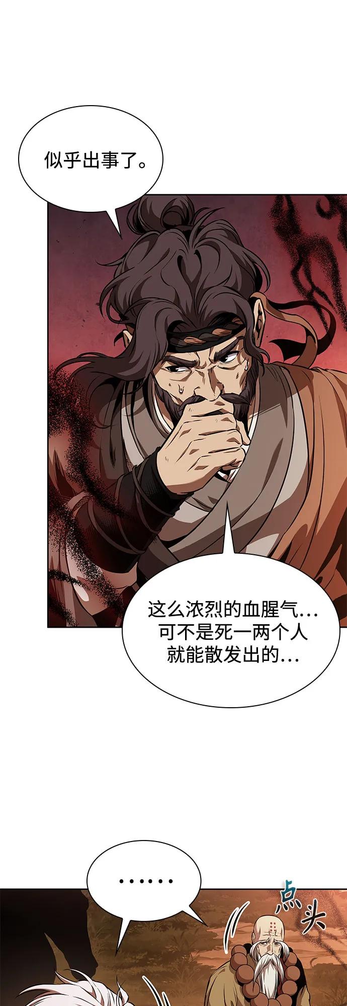🍟某天成为魔神 285. 第95章. 斗神岳义（1） 第6页