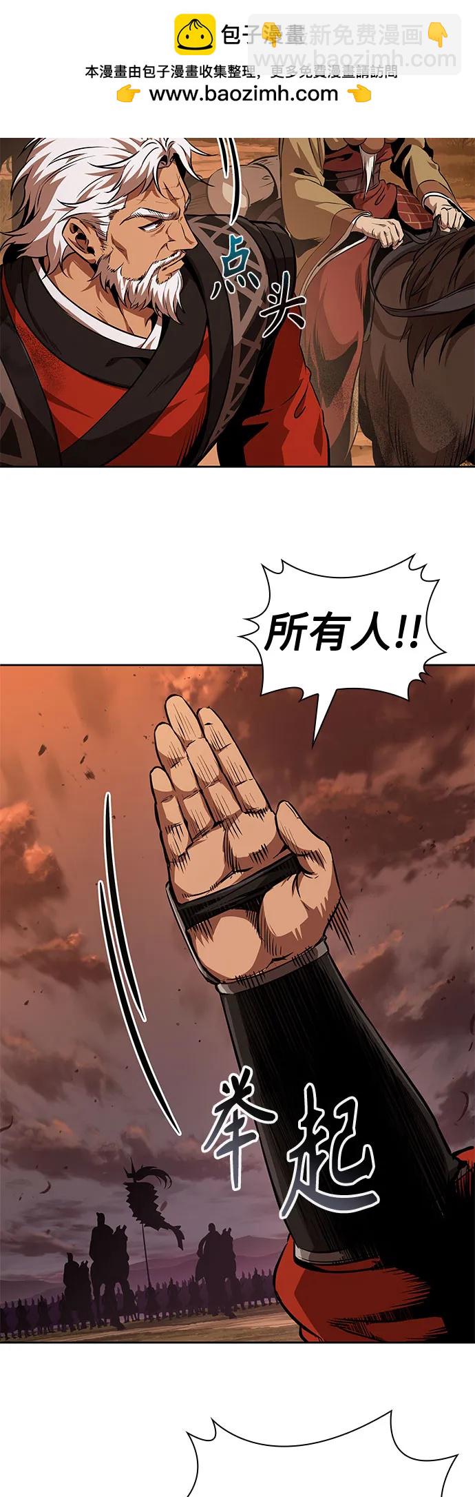 🍟某天成为魔神 285. 第95章. 斗神岳义（1） 第7页