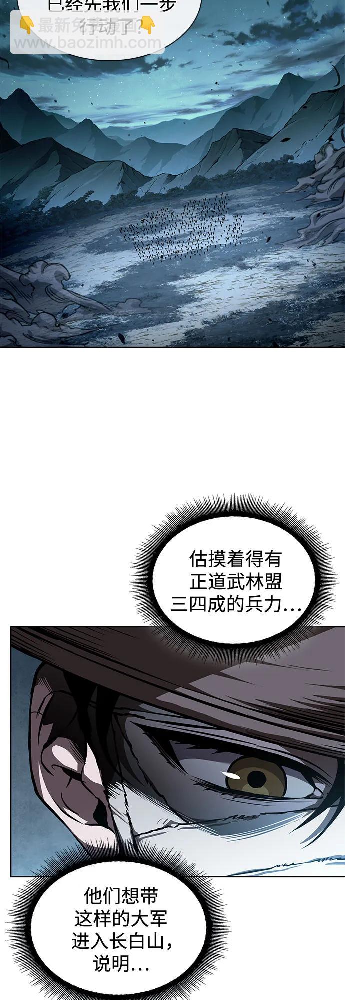 🍟某天成为魔神 287. 第95章. 斗神岳义（3） 第10页