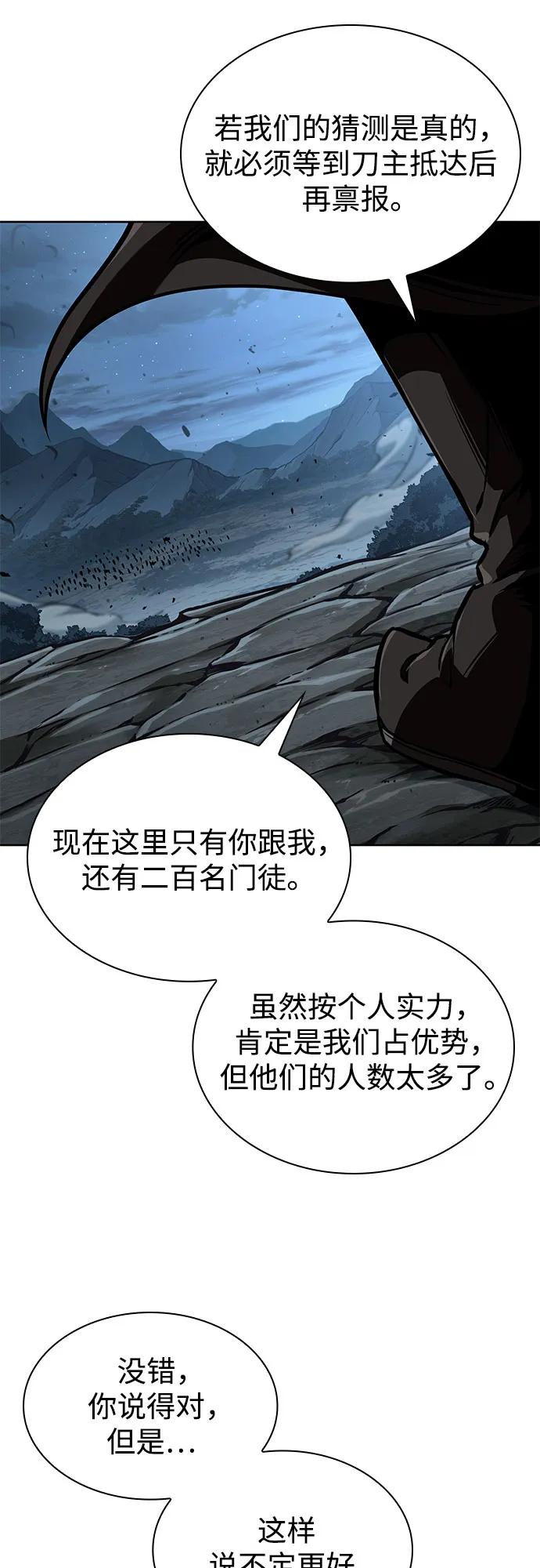 🍟某天成为魔神 287. 第95章. 斗神岳义（3） 第12页