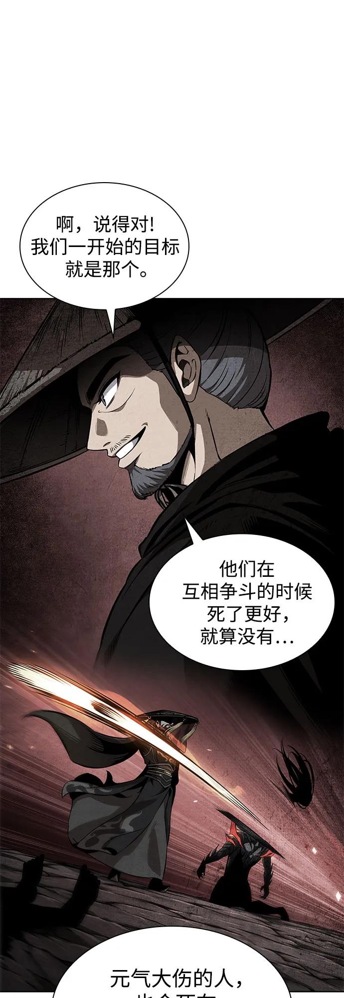 🍟某天成为魔神 287. 第95章. 斗神岳义（3） 第16页