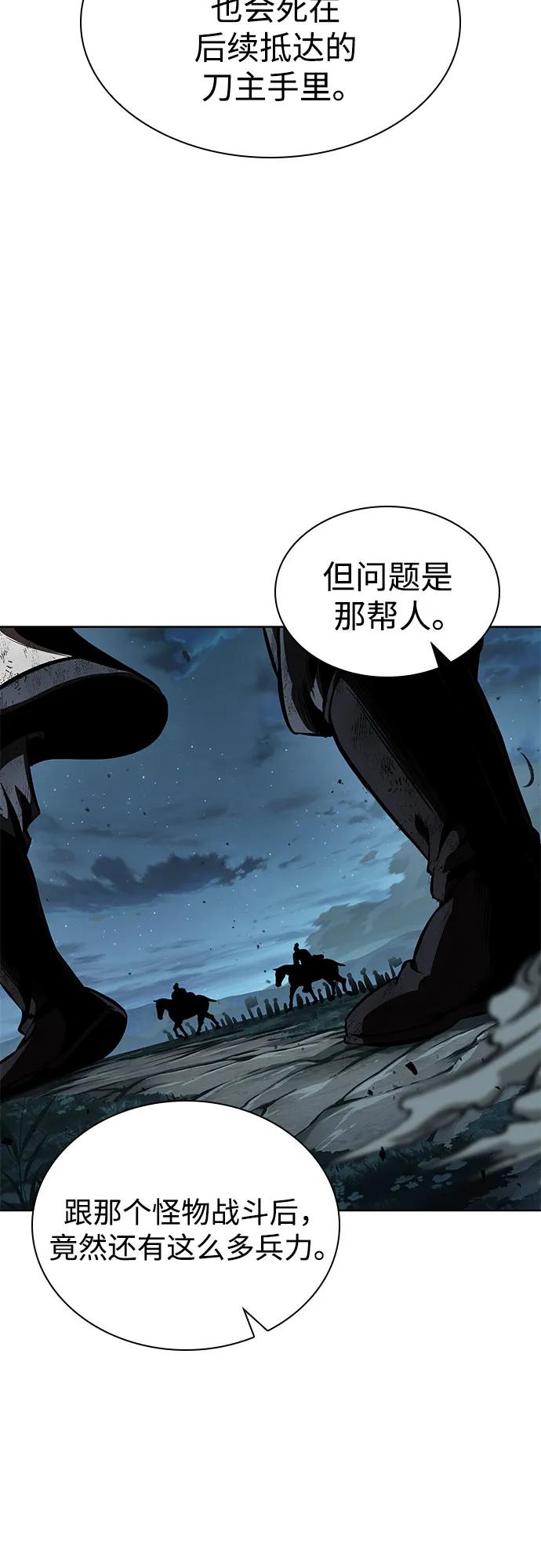 🍟某天成为魔神 287. 第95章. 斗神岳义（3） 第17页