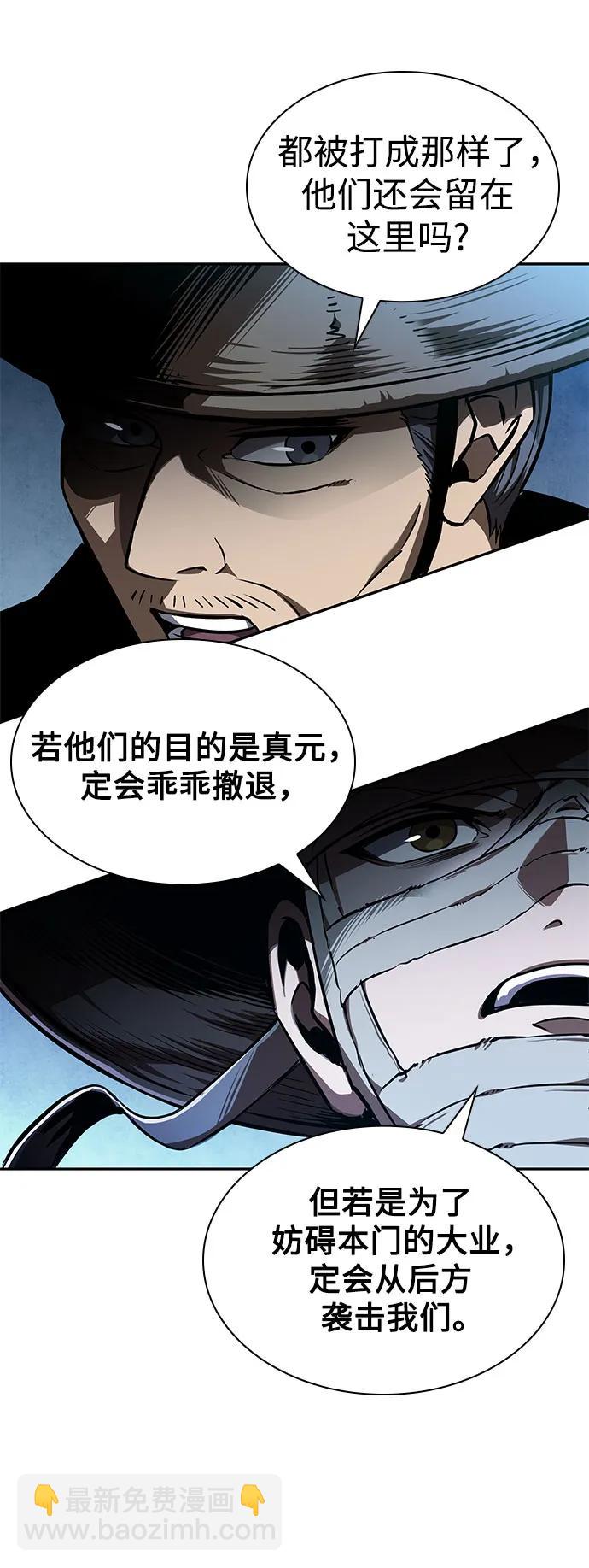 🍟某天成为魔神 287. 第95章. 斗神岳义（3） 第18页