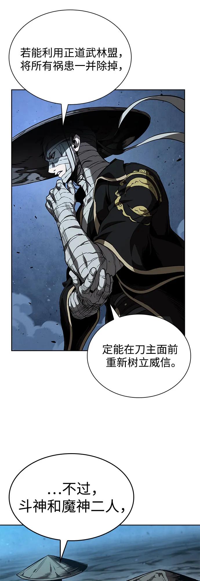 🍟某天成为魔神 287. 第95章. 斗神岳义（3） 第19页