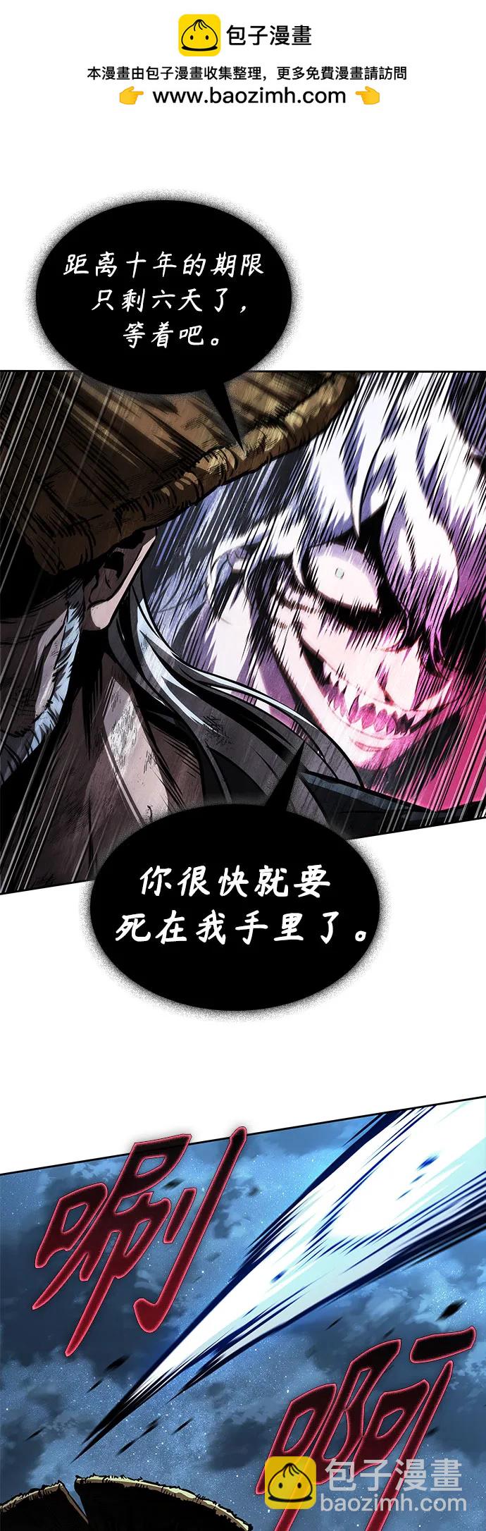 🍟某天成为魔神 287. 第95章. 斗神岳义（3） 第2页