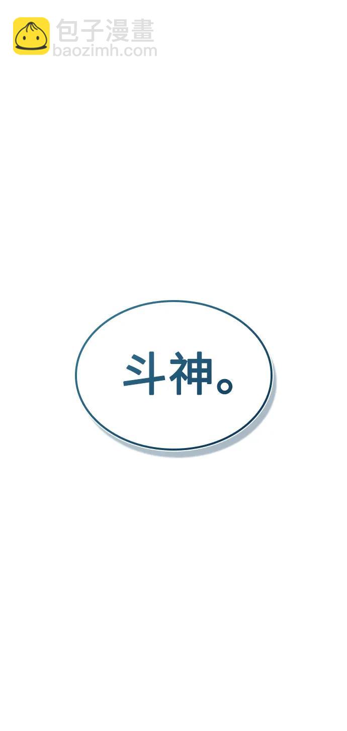 🍟某天成为魔神 287. 第95章. 斗神岳义（3） 第21页