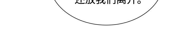 🍟某天成为魔神 287. 第95章. 斗神岳义（3） 第28页