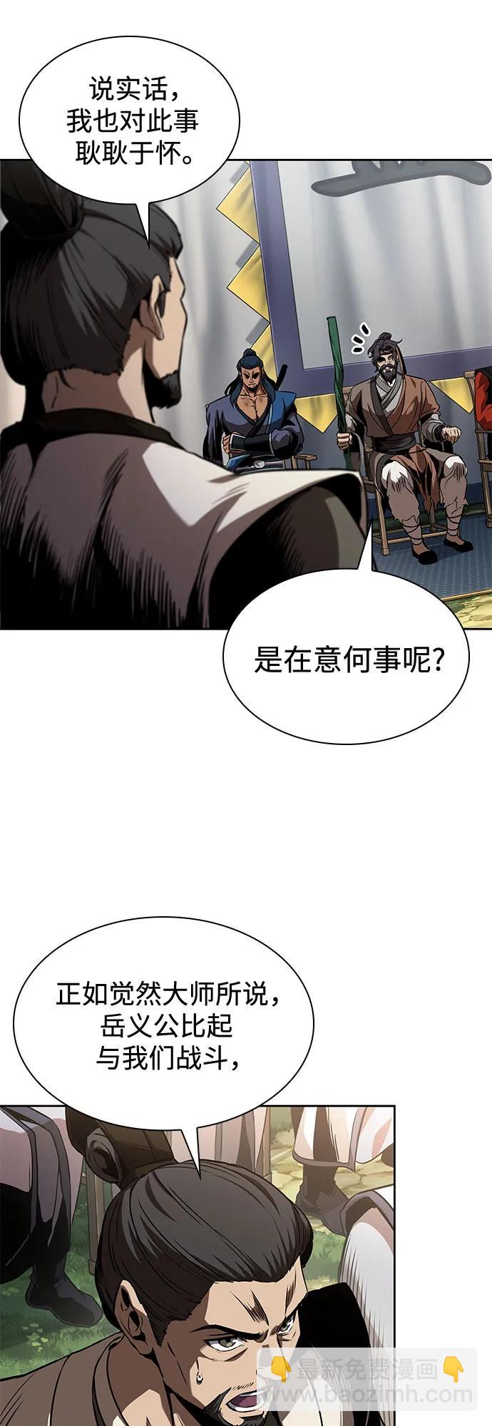 🍟某天成为魔神 287. 第95章. 斗神岳义（3） 第29页
