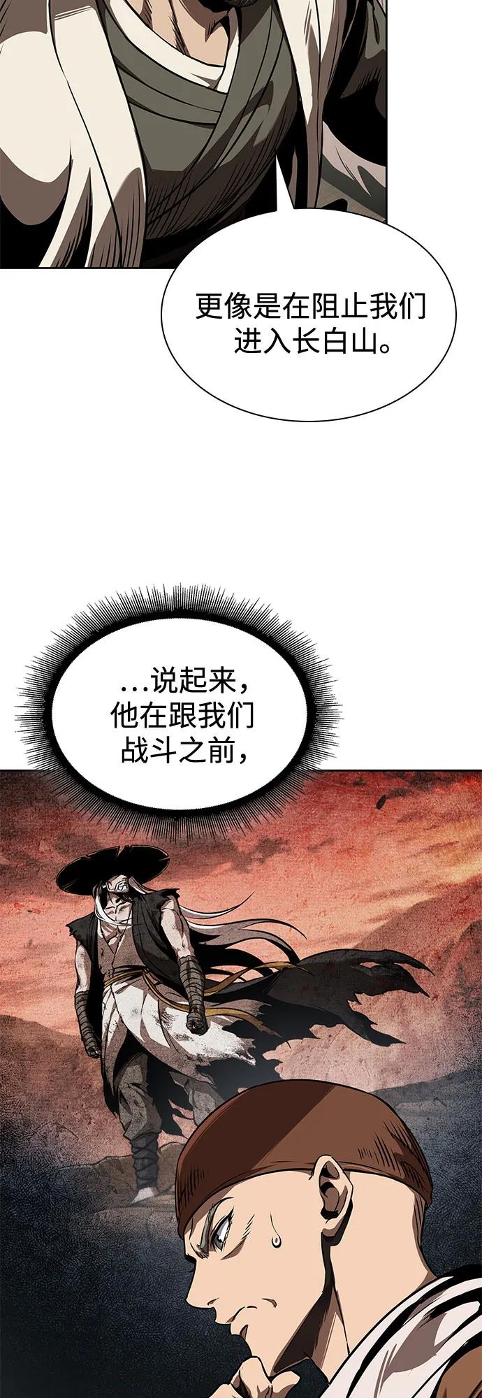 🍟某天成为魔神 287. 第95章. 斗神岳义（3） 第30页