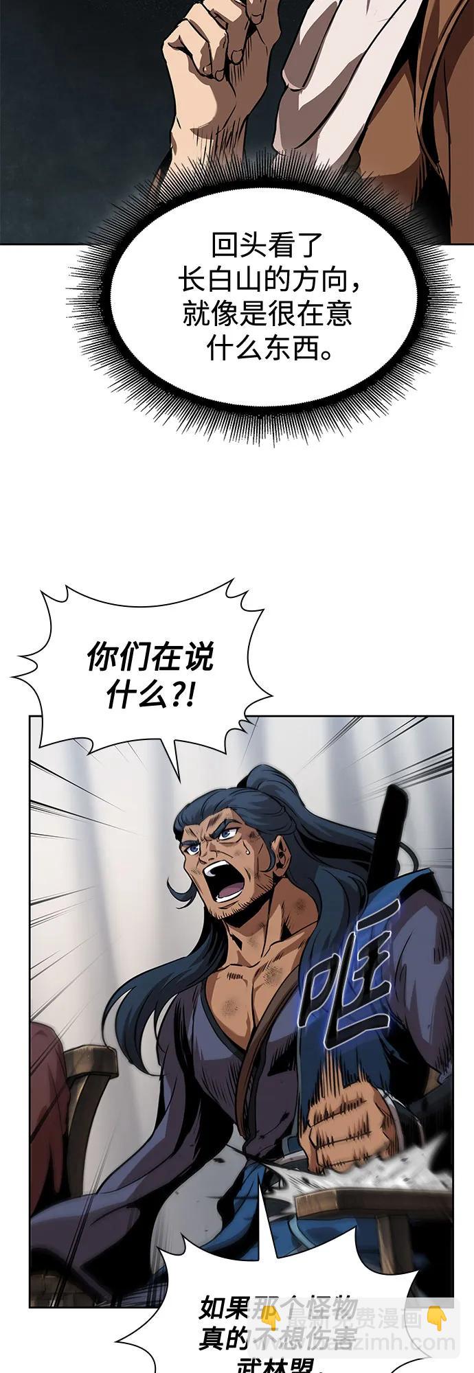 🍟某天成为魔神 287. 第95章. 斗神岳义（3） 第31页