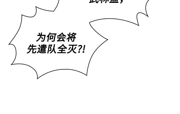 🍟某天成为魔神 287. 第95章. 斗神岳义（3） 第32页