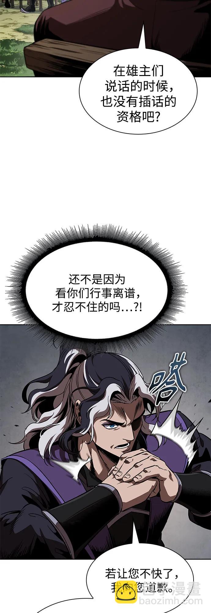 🍟某天成为魔神 287. 第95章. 斗神岳义（3） 第35页