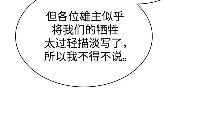 🍟某天成为魔神 287. 第95章. 斗神岳义（3） 第36页