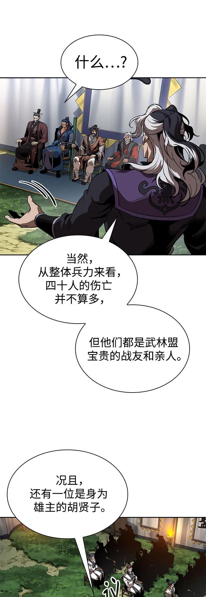 🍟某天成为魔神 287. 第95章. 斗神岳义（3） 第37页